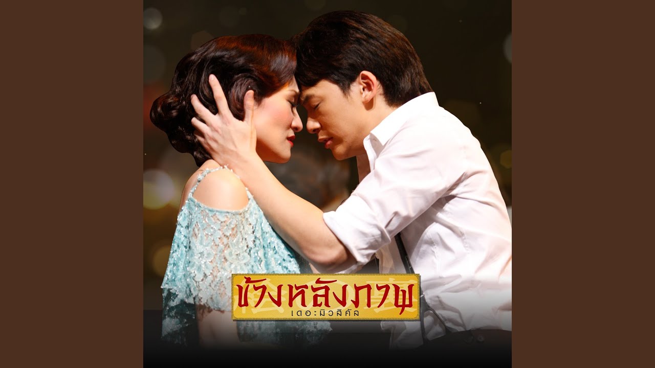 รักแท้มีอยู่จริง...