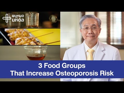 3 Food Groups That Increase Osteoporosis Risk | Consult Mahidol Doctors