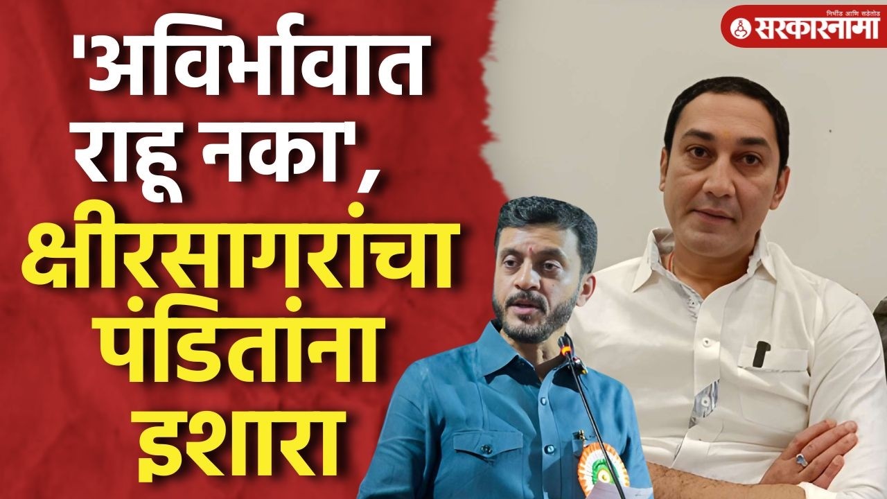 'कारभारात बदल पाहिजे' पंडीतांना टोला Sandeep Kshirsagar On Vijaysingh Pandit, Beed