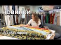 Новинки в LoScampolo | Тафта, жаккард и чесуча | Canepa