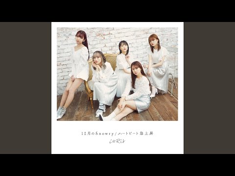 12月のSnowry (Instrumental)