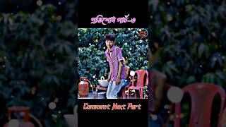 🌿✨প্রতিশোধ পার্ট-৩🌿🔥#Shorts #palligramtv ⚡🦚