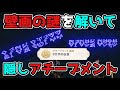 【原神】2.6「隠しアチーブメント」9文字の伝言「壁画の謎」を解く方法/文字【げんしん/攻略解説】そうがんきょえん,層岩巨淵