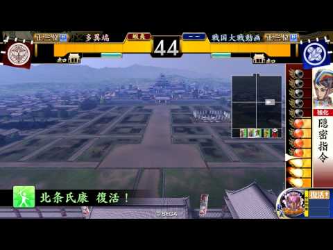 戦国大戦 Ver1.20A 関東王の采配VS魚鱗の陣