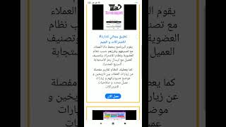 تحميل تطبيق مجاني لادارة الجيم و المراكز الصحية : المقطع 1 screenshot 1