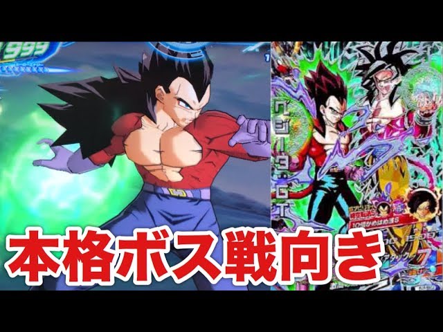 SDBH】SECベジータ:GTを久しぶりに使ってみた！【スーパー