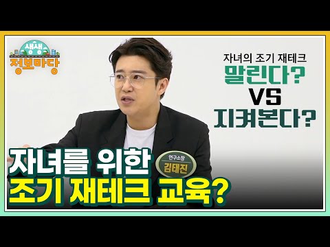 자녀를 위한 조기 재테크 교육? [알부자연구소 Ep.4]