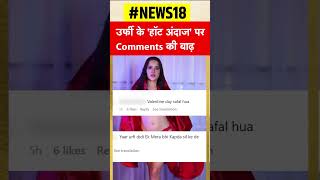 Urfi Javed न Valentines Day पर शयर कय Red Bikini म य Video