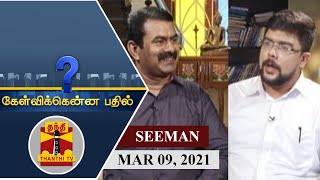 09032021 Kelvikkenna Bathil  Exclusive Interview With Seeman  Naam Tamilar Katchi  Ntk