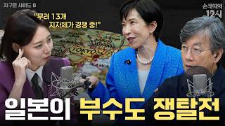 [Son Suk-hee's 12 O'Clock]