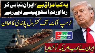 US Unhappy as Shipping Companies Pay Millions to Iran