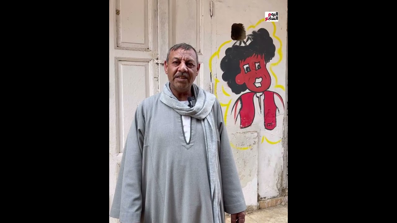 الأهالي يجمّلون شوارع قرية المنوات فى الجيزة برسومات بكار ورشيدة بالجهود الذاتية