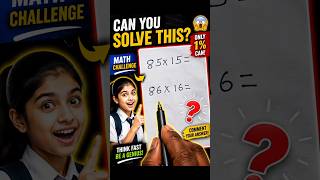 Must watch this amazing trick😎,#shorts #maths #mathstricks #shortfeeds #easymaths