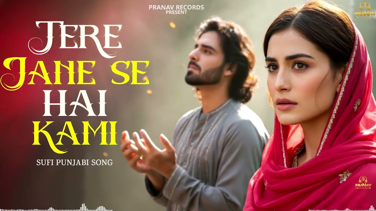 Tere Jane Se Hai Kami ( تیرے جانے سے ہے کمی ) A Sufi Melody That Will Touch Your Heart | Sufi Songs