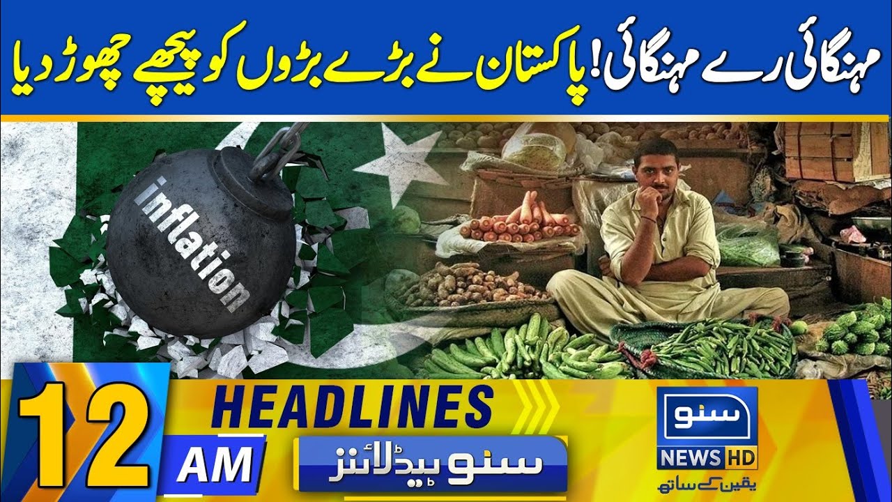 Inflation Breaks All-Time Record in Pakistan | News Headlines | 31 Aug 2023 | Suno News HD