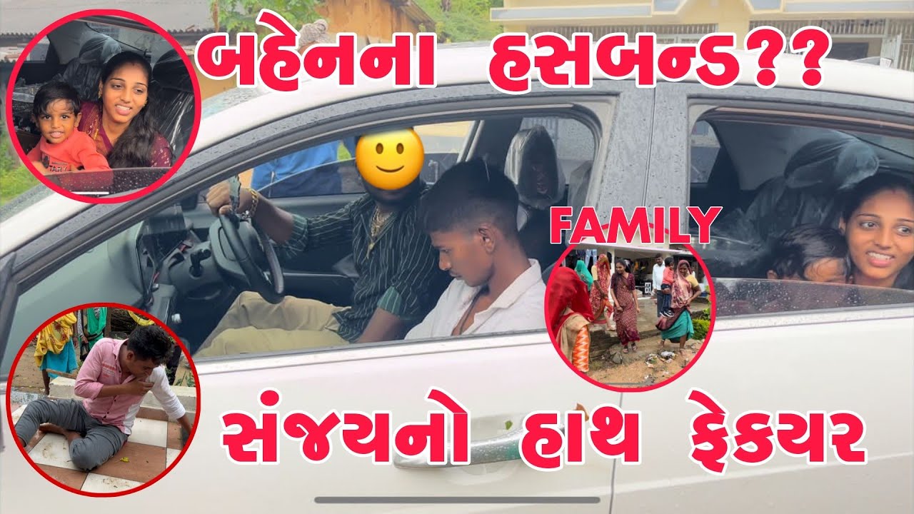 Sanjay no Hath Facture ? | Kajal na Husband | Chomasa Ma Garma Garam Gota | Thakor Family