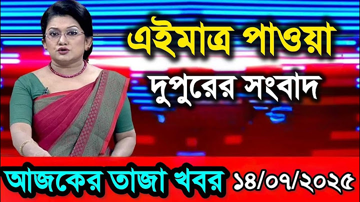 LIVE: সরাসরি লাইভ: শিগগিরই দেশে ফিরছি: শেখ হাসিনা কোটা সংস্কার দাবিতে আন্দোলনের সর্বশেষ