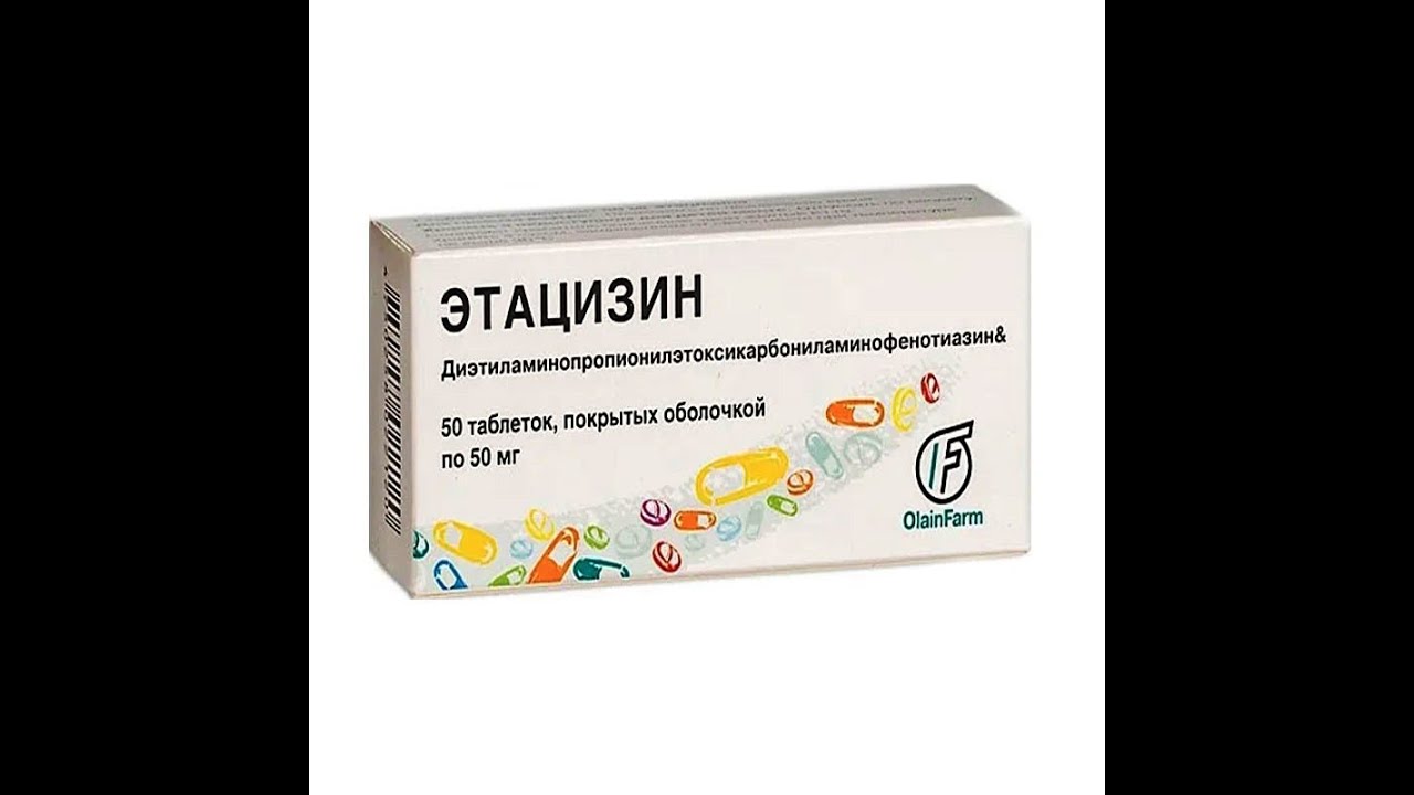 Этацизин таблетки купить. Этацизин таб. П.О 50мг №50. Этацизин ТБ.50мг n50. Этацизин таблетки 50мг. Этацизин 50 мг Олайнфарм.