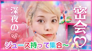 【LIVE配信】深夜のカルピスうまい