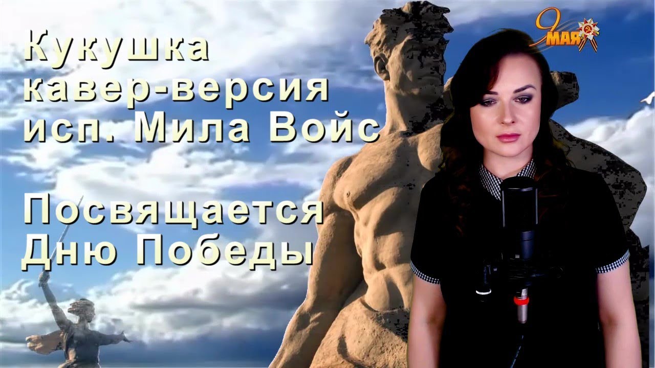 Машина гагарина кукушка