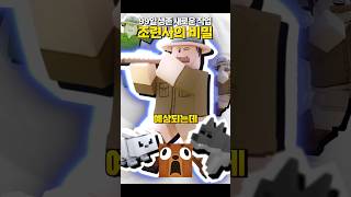 99일 생존 신규직업 | 조련사의 숨겨진 비밀 | 99일 나이트 인 더 포레스트 캐릭터 screenshot 5