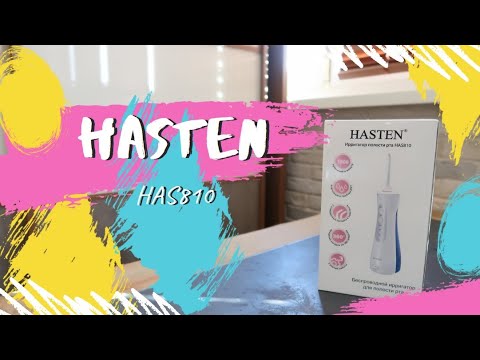 HAS 810 Ирригатор для полости рта Hasten как пользоваться? Распаковка и Обзор