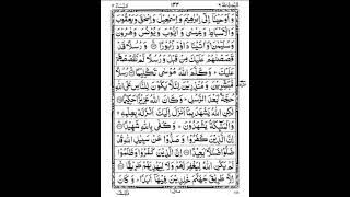 1st Quarter of 6th Para by Abdullah Al Juhani w/ 13-line script