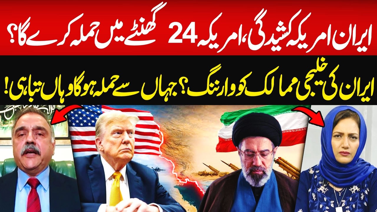US to Attack Iran Within 24 Hours? Iran Warns Gulf Countries! | Hum News | Pakistan