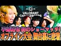 【VCJ2025】配信の舞台裏に密着!手越祐也 初のショーマッチでプロと激突【Vlog】