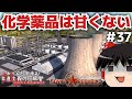 【Workers & Resources: Soviet Republic】#37 ゆっくりと歩む共産主義の国経営【ゆっくり実況】