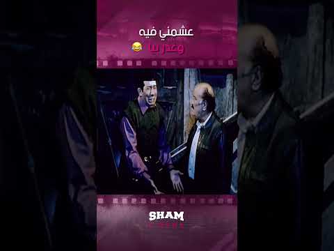 عشمني فيه وغدر بيا 😂😂 | غبي منه فيه