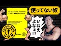 ゴールドジムノートの書き方｜筋トレノートの効果的な活用方法