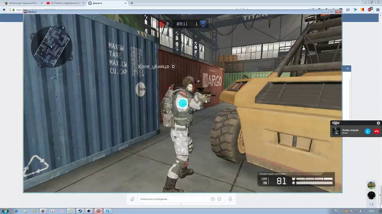 варфейс альфа  мавапв ник в игре