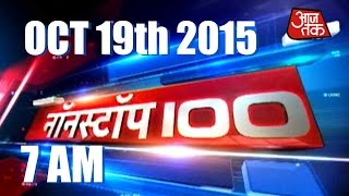 Celebrity NonStop 100 | Top Headlines | October 19, 2015 | 7 AM Profile