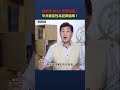 美國參議院 1000 全票通過！ 中共被定性為犯罪組織！｜ #時事金掃描 #金然