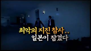 LLBN 2011 03 13 일본대지진영상1