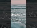 .#surh#mulk#ayatbest#