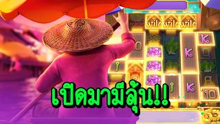 กูว่าแล้วมันต้องโดน เฮียริช สวิตเซอร์แลนด์ ➤ เปิดมามีลุ้น !!