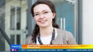 Урбанисты предложили выселить пенсионеров столицы за МКАД