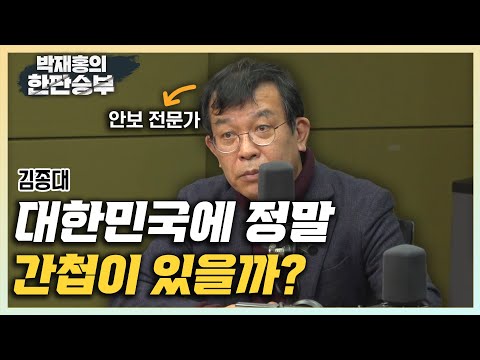 &amp;#39; 공안몰이 <strong>심상찮다</strong>&amp;quot; &amp;quot;北 핵탄두 공중폭발 시연, 성공이면 굉장히 심각&amp;quot;