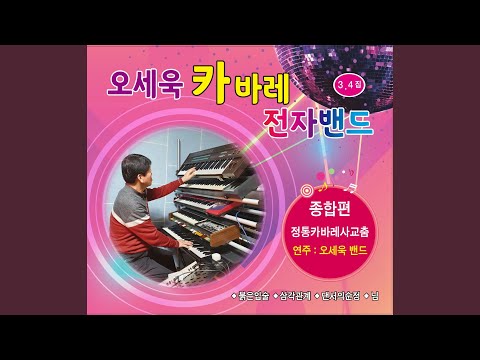 초가삼간 bekijken op YouTube
