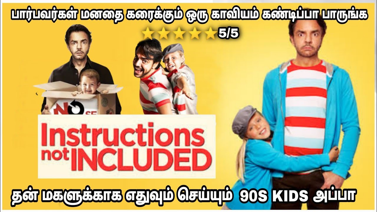 90s kids அப்பாவா இருந்தா எப்படி இருக்கும் | Film roll | தமிழ் விளக்கம் | best movie review in Tamil