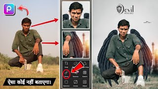 Apne Photo Me Pankh Kaise Lagaye | PicsArt Devil Wing Photo Editing | PicsArt Wing Photo Editing screenshot 5