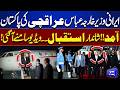 Iran’s Foreign Minister Abbas Araghchi Receives Grand Welcome in Pakistan | Exclusive Video Footage