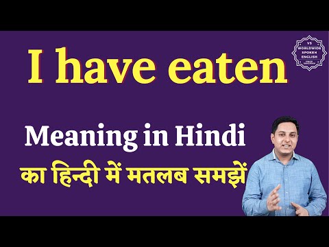 I Have Eaten Meaning In Hindi | I Have Eaten Ka Matlab Kya Hota Hai | English To Hindi