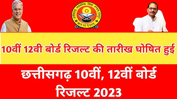 Chhattisgarh Board Exam Result 2023, CGBSE Result 2023, CG Board 10th/12th Result 2023