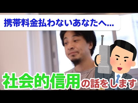 携帯会社を滞納するとオワコン