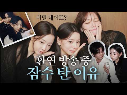 환승연애 표지 4