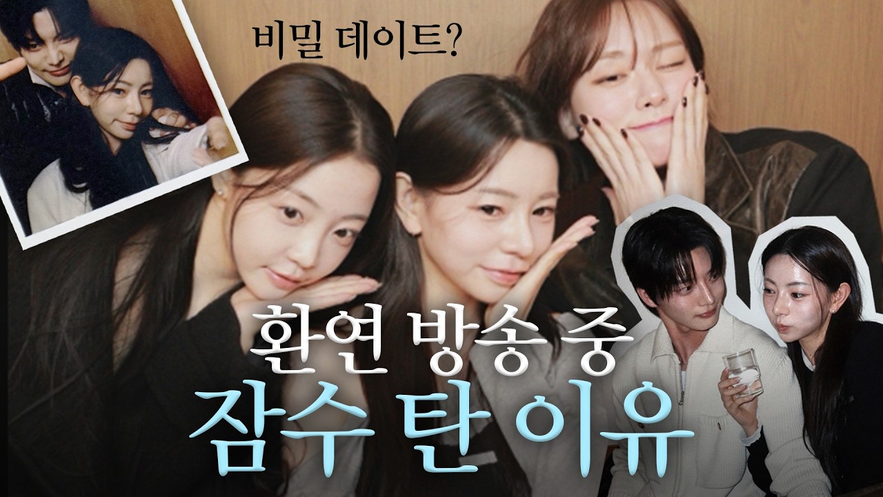 환연 방영 중.. 잠적한 우지연의 일상 최초 공개