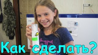 Натуральный освежитель воздуха своими руками. (11.19) Веселая Анюта (Бровченко). Натуральный освежитель воздуха своими руками. (11.19) Веселая Анюта (Бровченко).